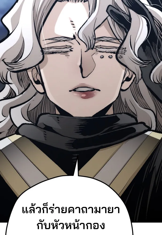 เส้นทางสู่เทพมาร ตอนที่ 106 รูปที่ 172