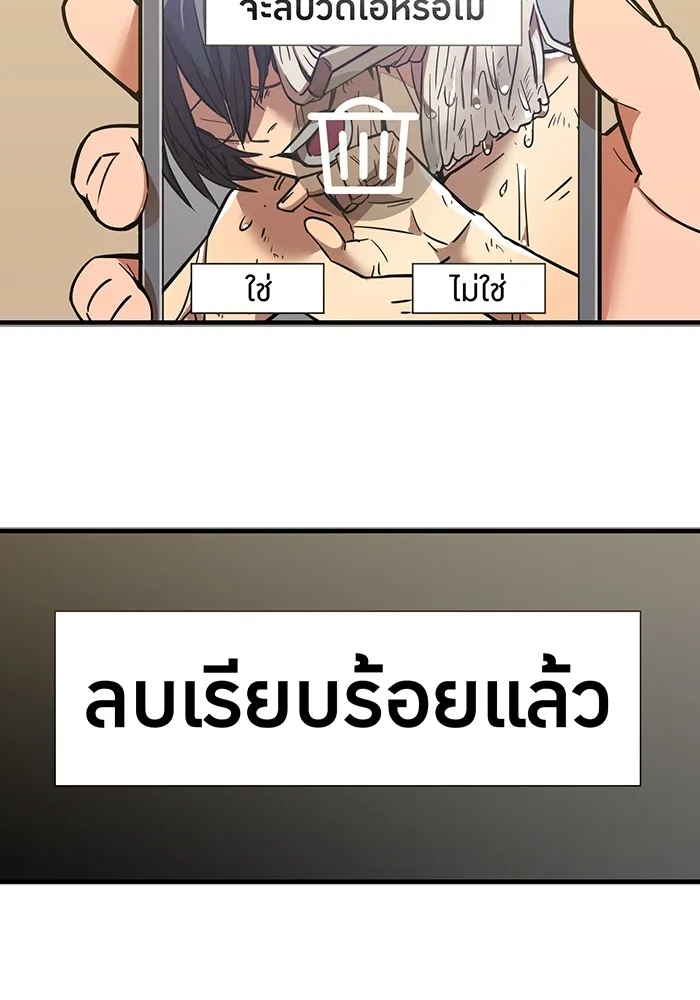 เพลเยอร์เลือดเทวะ ตอนที่ 19 ซูชิ รูปที่ 118