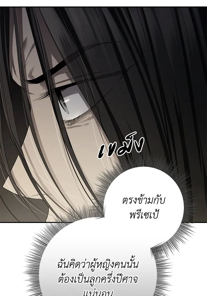 เกมรักด่านสุดท้ายจับนายพระเอก ตอนที่ 25 รูปที่ 67