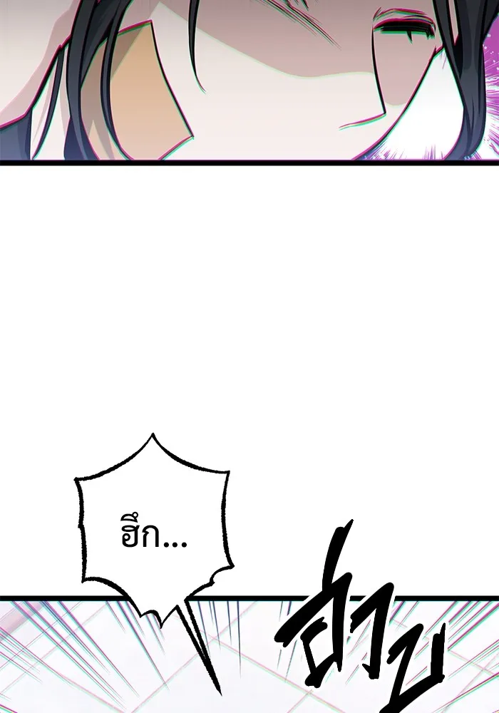 ราชินีนักบู๊ ตอนที่ 2 รูปที่ 79