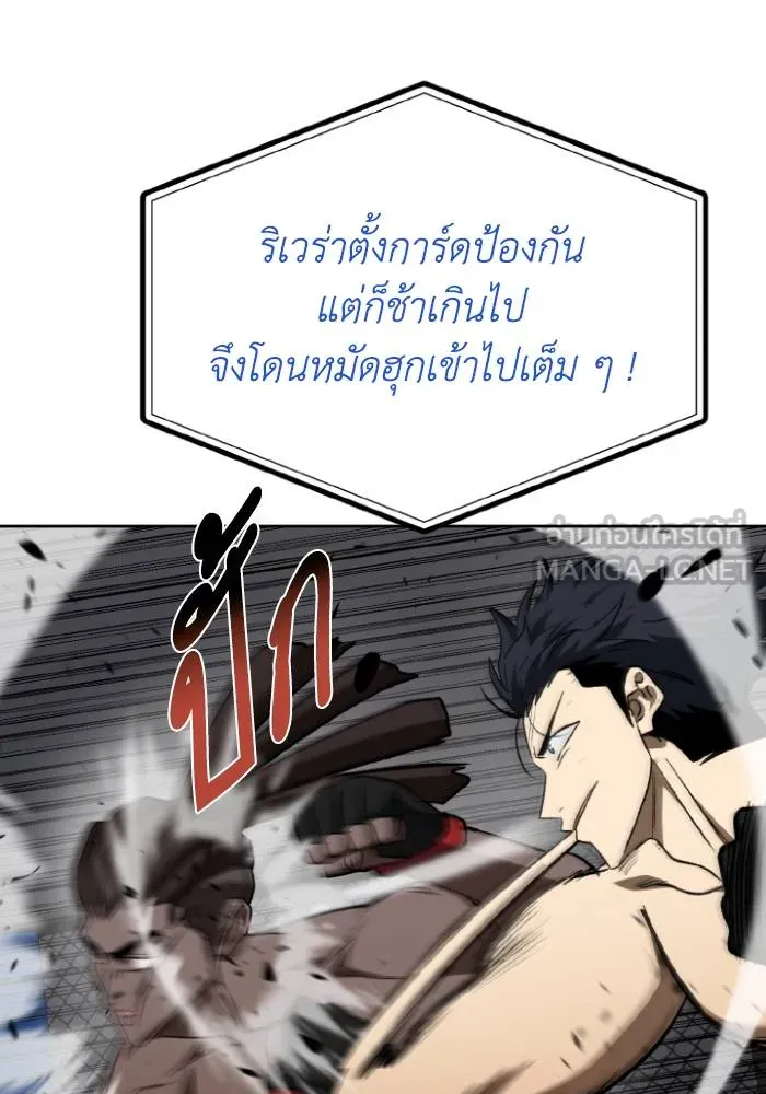 ราชาแห่งอ็อกทากอน ตอนที่ 113 รูปที่ 15
