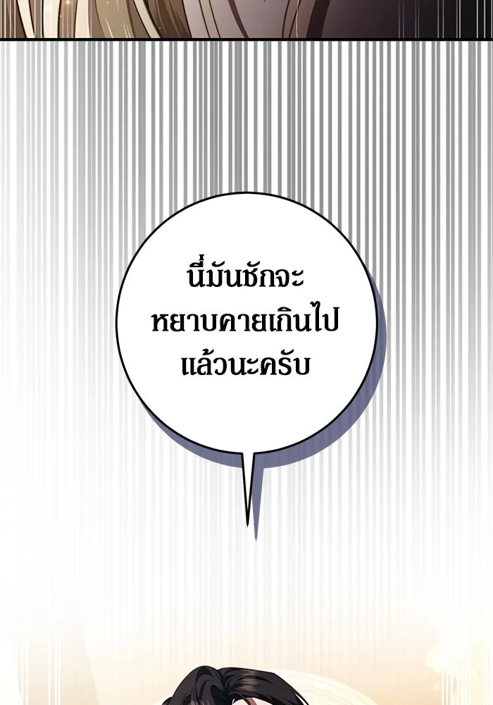 เบื้องหลังรอยยิ้มของเจ้าหญิง ตอนที่ 46 รูปที่ 107