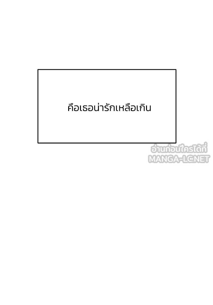 เพื่อนกันมันส์เกิน ตอนที่ 60 รูปที่ 69
