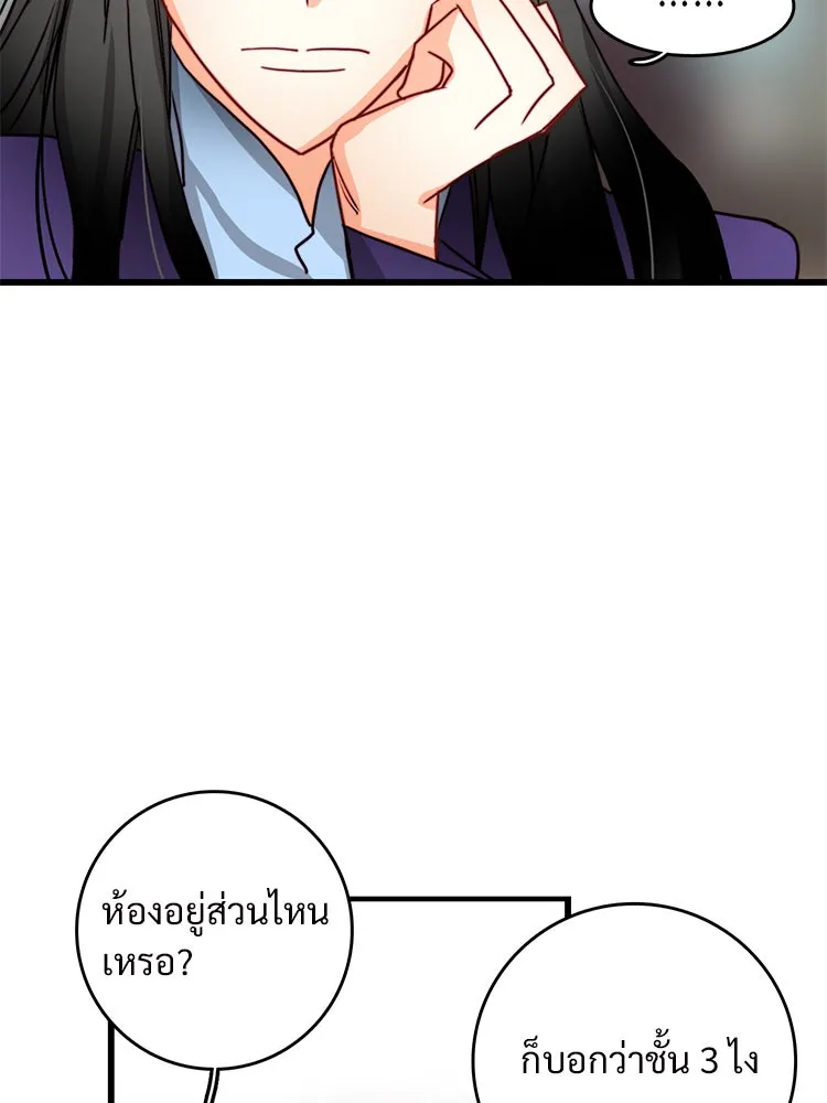 Bring the Love ตอนที่ 39 รูปที่ 23