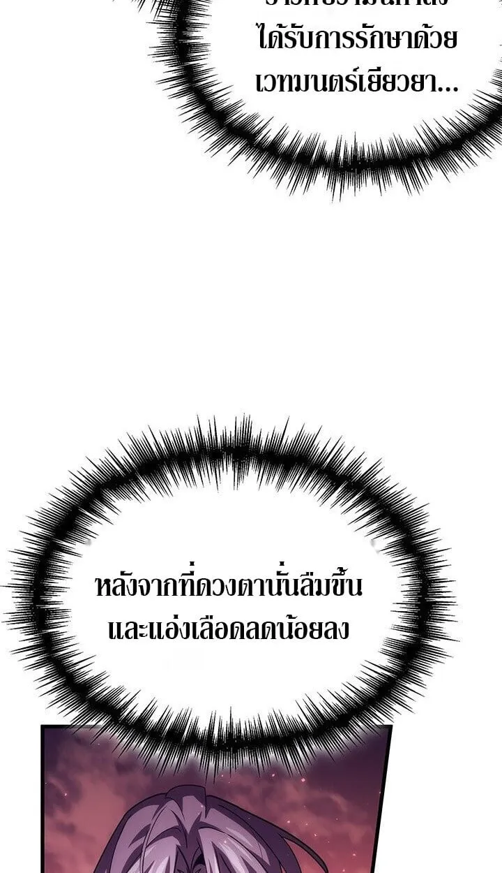 Crimson Reset ช_ว_ตคร_งท_สองของราช_นร_ตต_กาล หล_งจากหลบหน_มาคร_งป_ แวมไพร_ย_จ_นก_ถ_กส_งหารในท_ส_ด ตอนที่ ตอนที่ 21 รูปที่ 76