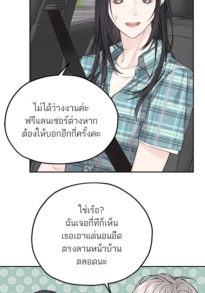 สลับรัก สลับชะตา ตอนที่ 28 รูปที่ 70