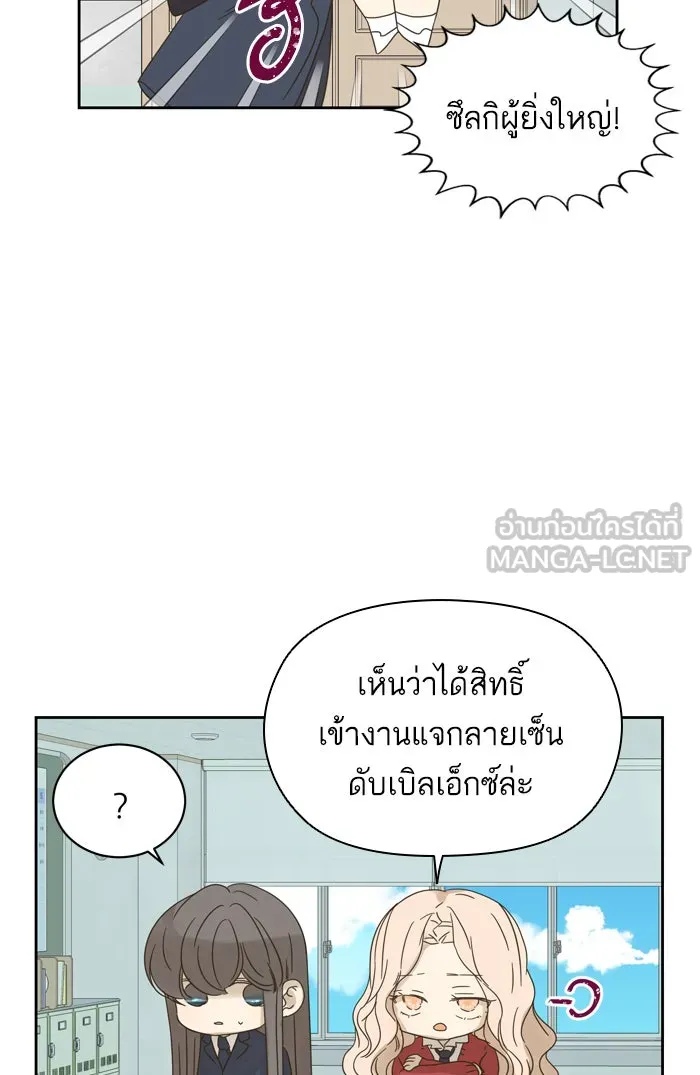 ฉันมันร้าย หรือเพราะโลกไม่น่ารัก ตอนที่ 68 รูปที่ 15