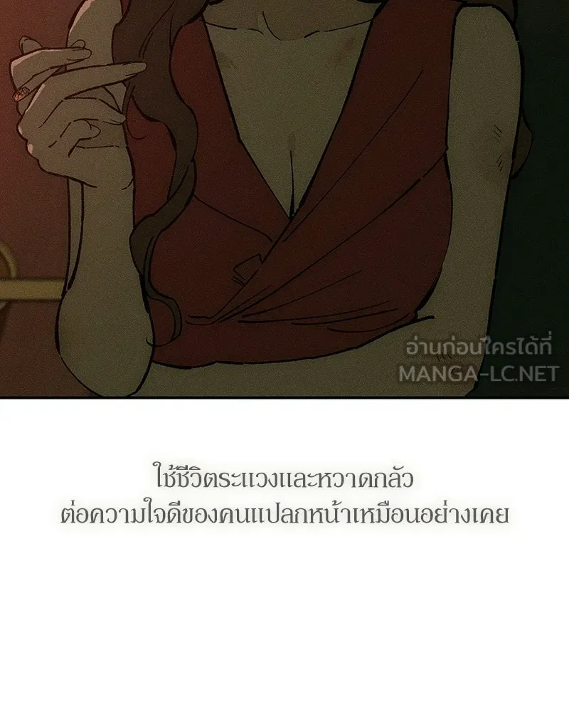 บุปผารุ่มราคะ ตอนที่ 84 รูปที่ 102