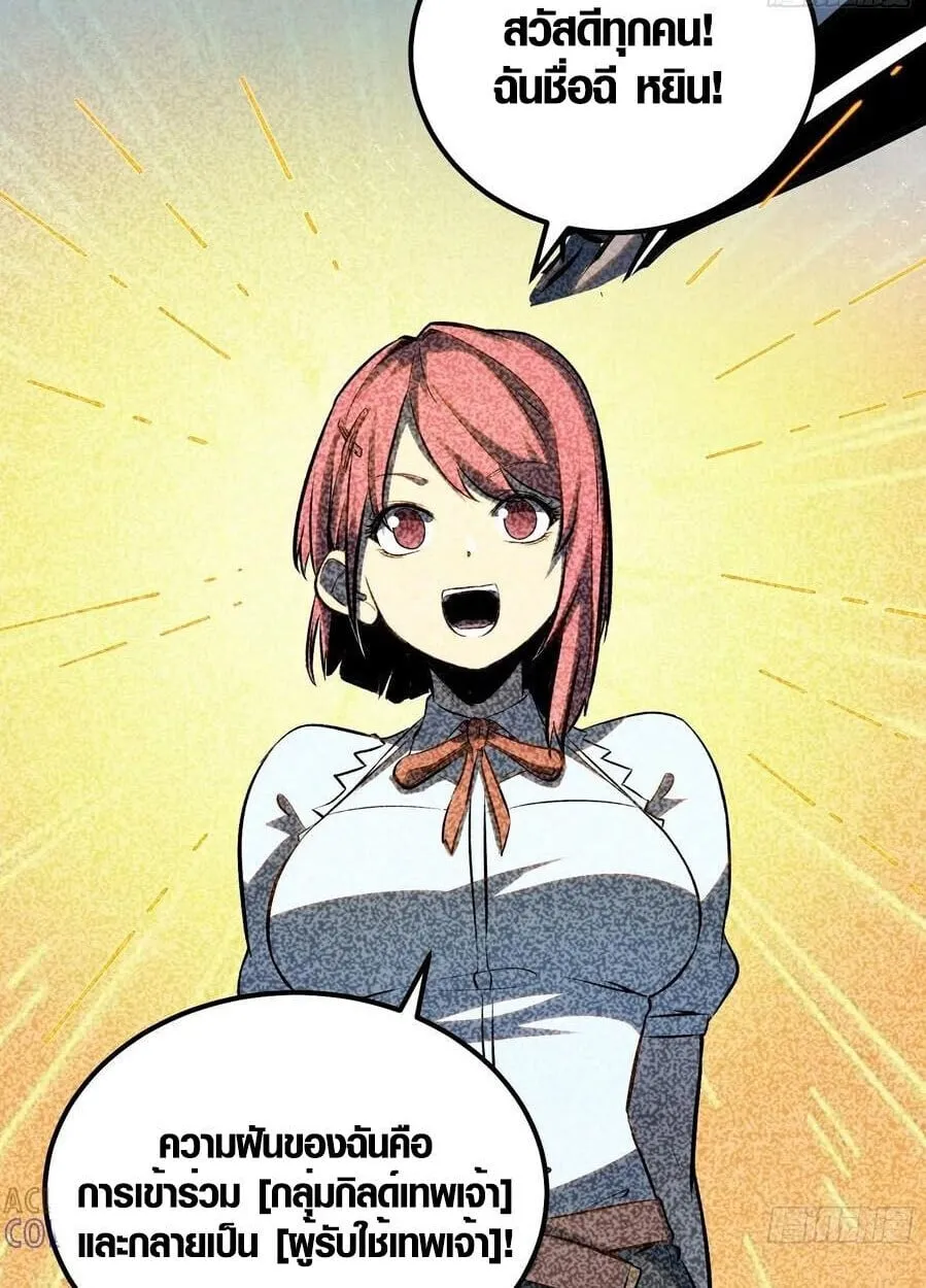 Full-Time Awakening ต_นพล_งไร_ข_ดจำก_ด ตอนที่ ตอนที่ 22 รูปที่ 12