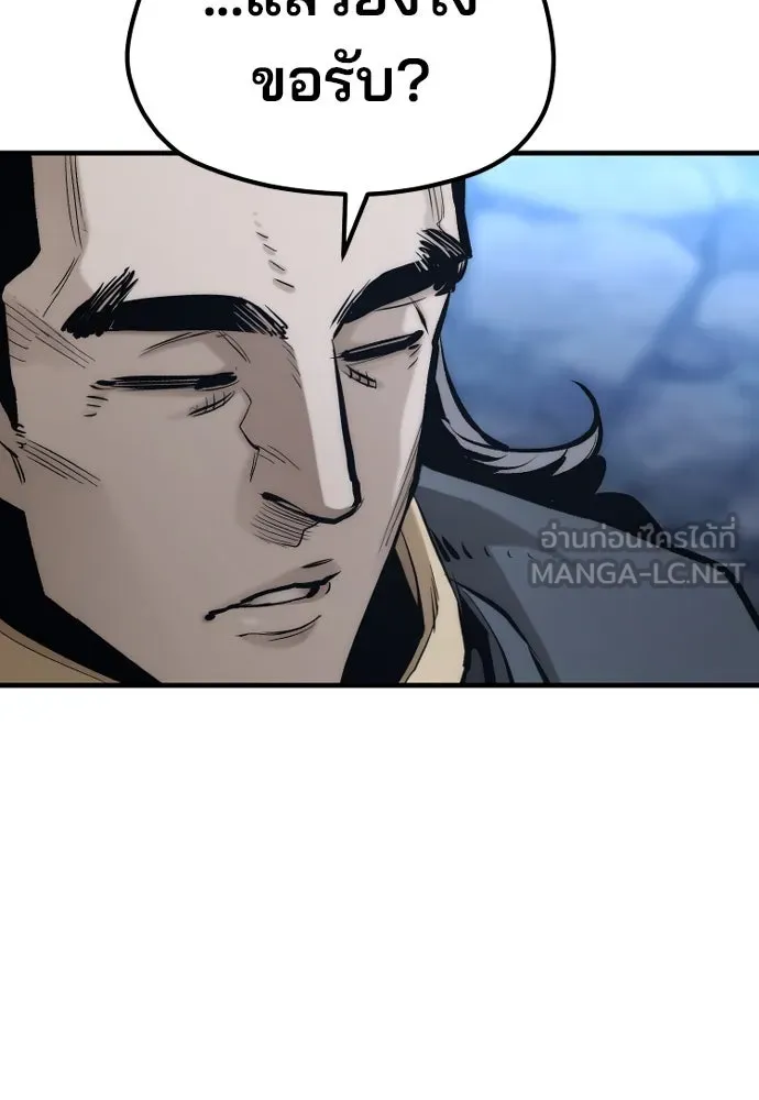เส้นทางสู่เทพมาร ตอนที่ 108 รูปที่ 102