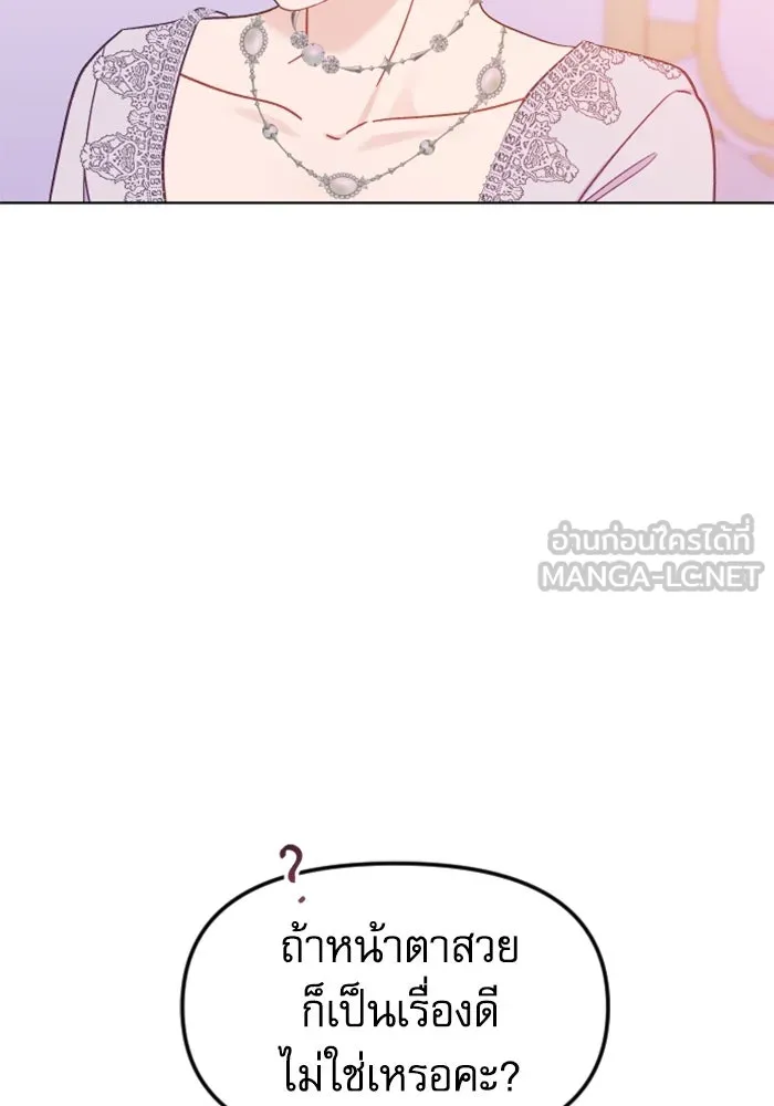 ไม่รักให้ตาย ตอนที่ 28 รูปที่ 24