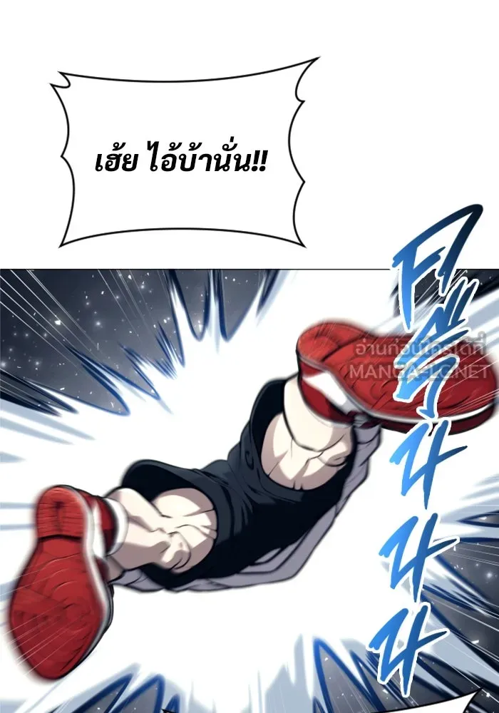 อูเร็ค มาซิโน่ ตอนที่ 21 การบุกรุก รูปที่ 12