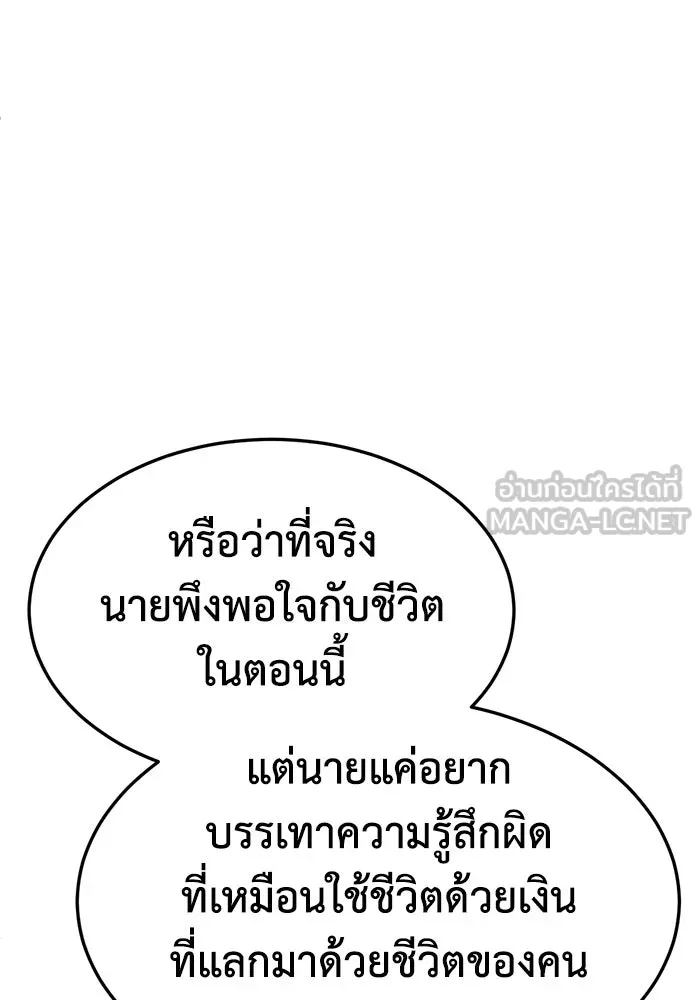 ช่วยเปลี่ยนฉันที ตอนที่ 331. ซีซัน 3 โคดกซู 3 รูปที่ 72