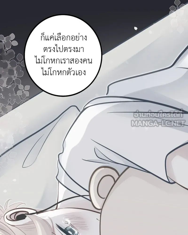 ฤดูฝนของฉันกับนาย ตอนที่ 22 แต่งครับ รูปที่ 111