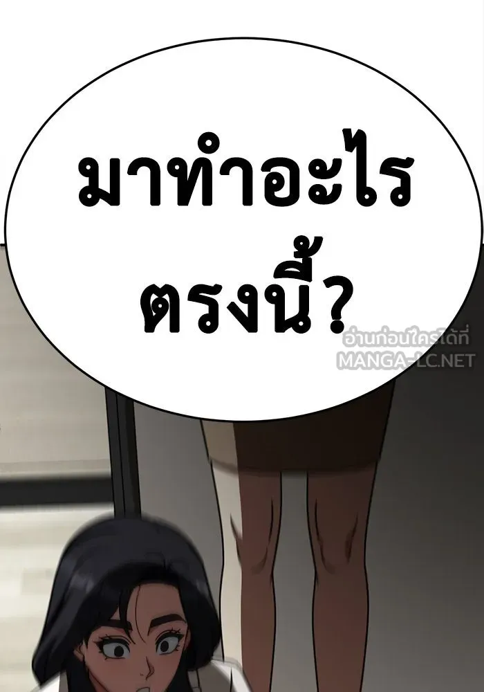 ช่วยเปลี่ยนฉันที ตอนที่ 233. ซีซัน 2 โจเยบิน 15 รูปที่ 162