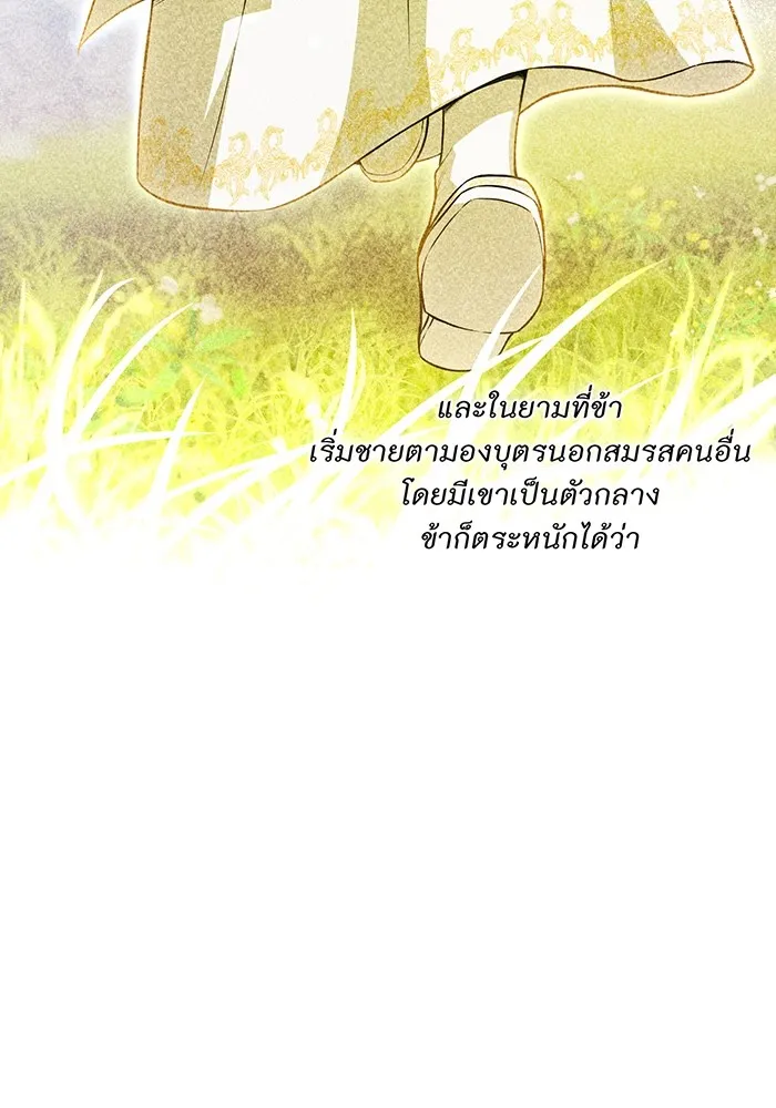 ห้องนอนลับของเจ้าหญิงต้องสาป ตอนที่ 129 การแข่งขันใช้เหยี่ยวล่าสัตว์ รูปที่ 25