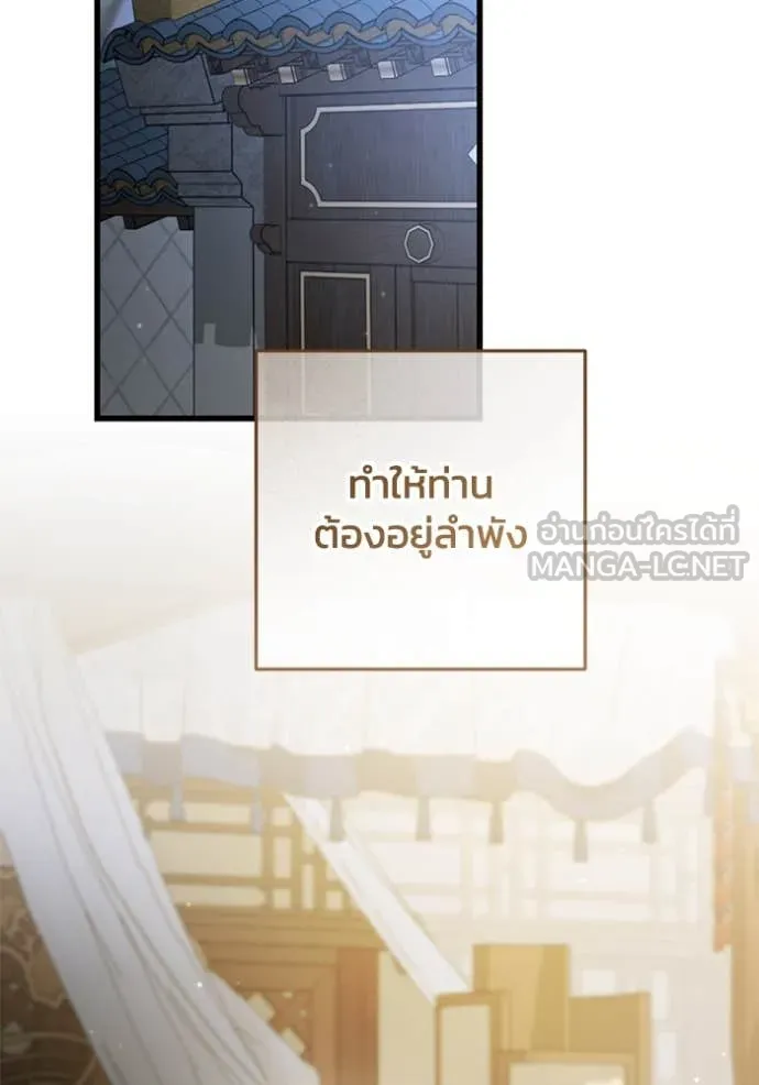 ยามหมาป่าทมิฬ ตอนที่ 82 รูปที่ 94