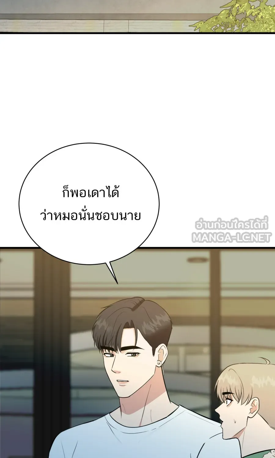 ตื่นมาอีกทีก็เป็นนายเอกไปซะแล้ว ตอนที่ 60 ตัดสินใจ รูปที่ 42