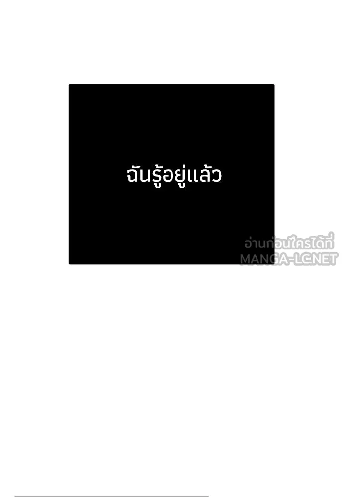คมเขี้ยวชำระแค้น ตอนที่ 49 รูปที่ 90