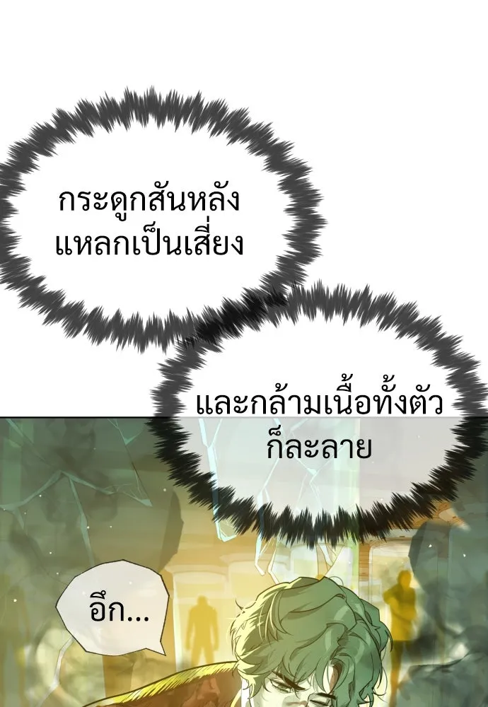 นักฆ่าย้อนวัย ตอนที่ 23 รูปที่ 82