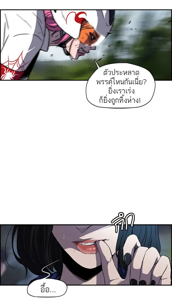 ปั่นสู้ฝันbrWind Breaker ตอนที่ 9 รูปที่ 25