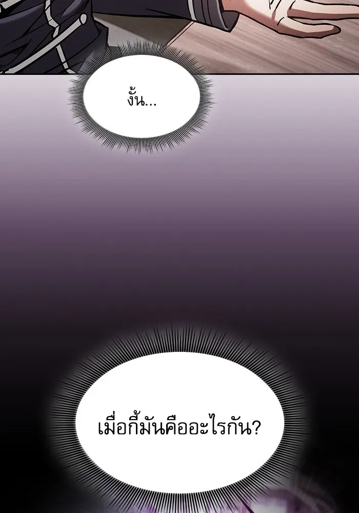 นักดาบอัจฉริยะจากอะคาเดมี ตอนที่ 92 รูปที่ 76