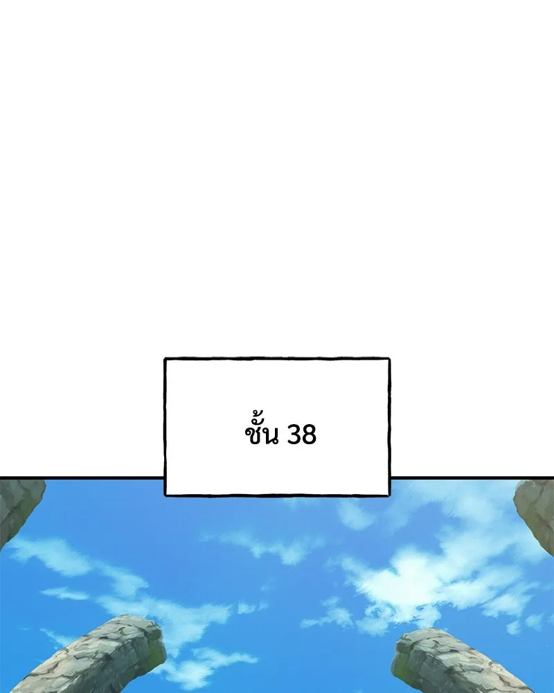 ปลูกผักพิชิตหอคอย ตอนที่ 63 รูปที่ 86