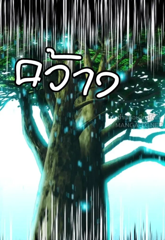 ดรูอิดแห่งสถานีโซล ตอนที่ 193 รูปที่ 105