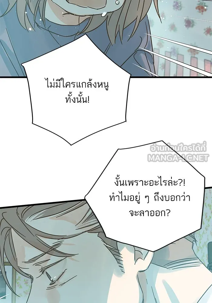 ฉันมันร้าย หรือเพราะโลกไม่น่ารัก ตอนที่ 162 รูปที่ 15