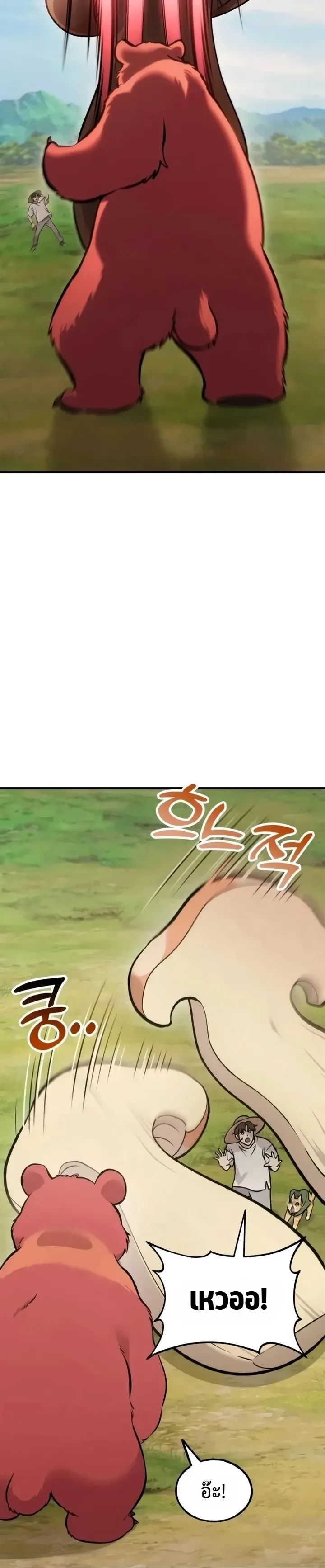 Solo Farming In The Tower ตอนที่ ตอนที่ 137 รูปที่ 21