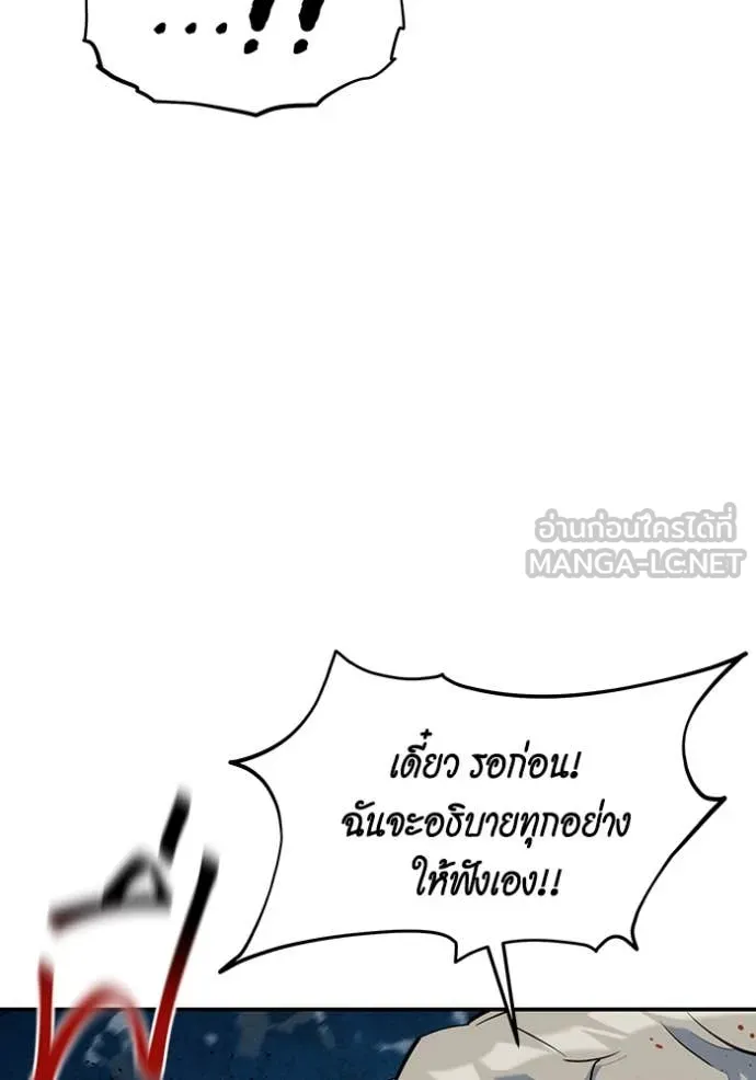 แยกร่างล่าอัตโนมัติ ตอนที่ 142 รูปที่ 40