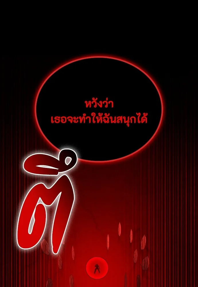 มือสังหารพันธุ์อมตะ ตอนที่ 67 รูปที่ 59