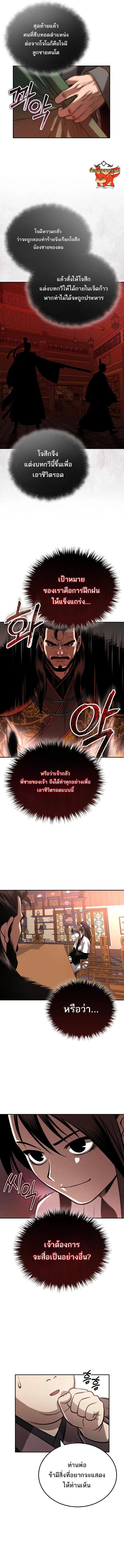 Manga-lc-com อ่านมังงะ อ่านการ์ตูน ออนไลน์ ฟรี Records of the Demonic Path’s Return ตอนที่ 1 2 3 4 5 6 7 8 9 10 11 12 13 14 ฟรี ไม่มีโฆษณา Manga-lc - อ่าน มังงะ อ่าน การ์ตูน ออนไลน์ อ่านมังงะ ฟรี