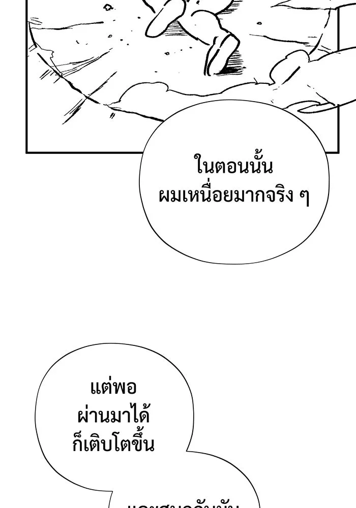 จอมเวทเกิดใหม่ในรอบ 66666 ปี ตอนที่ บทส่งท้ายซีซัน 2 รูปที่ 64