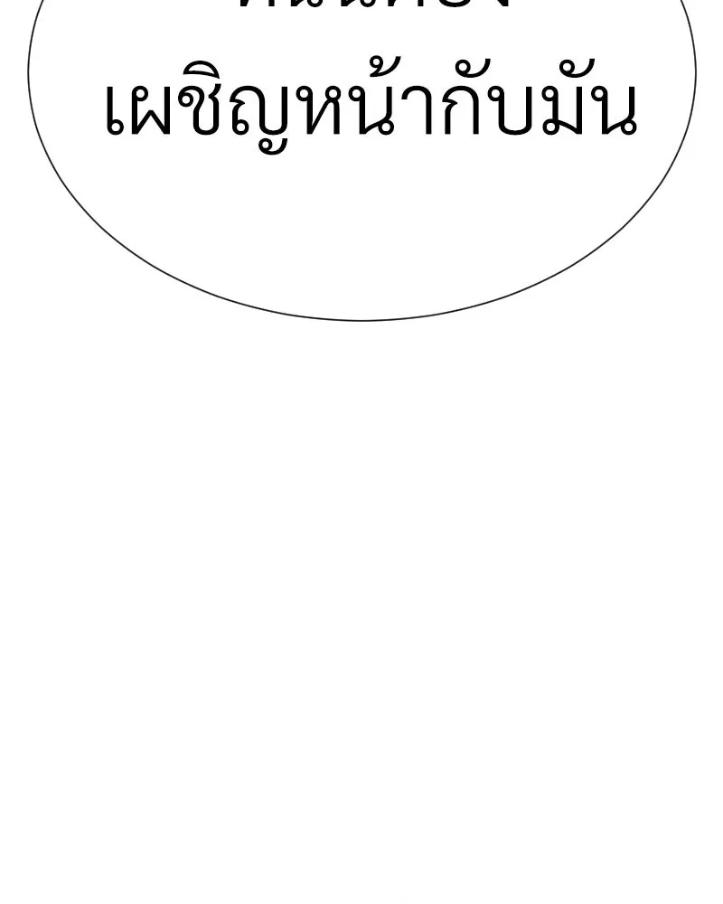 Level One Dreamersbrผู้ชนะรักนี้ต้องเป็น ตอนที่ 48 รูปที่ 142