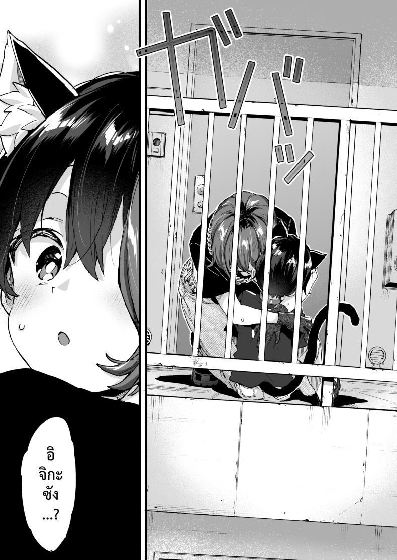 Doujin-Lc- อ่าน โดจิน มังฮวา เกาหลี ญี่ปุ่น จีน แปลไทย ขอเป็นแมวให้พี่เลี้ยง [Koniro Drops (Morishima Kon)] Chotto Kowai Onee-san ni Katte morau Koto ni Narimashita_2 ตอนที่ 1 2 3 4 5 6 7 8 9 10 11 12 13 14 ฟรี ไม่มีโฆษณา อ่าน โดจิน Manhwa เกาหลี ญี่ปุ่น จีน เรามีครบ คัดมาให้เน้นๆ โดจิน 18+ รับประกันความฟินโดย  Doujin Lc