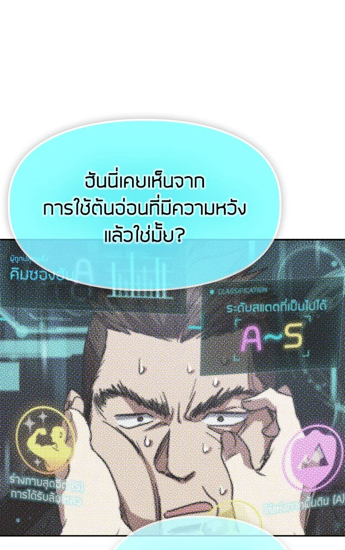 My S-Class Hunters ตอนที่ 53 q&a รูปที่ 98