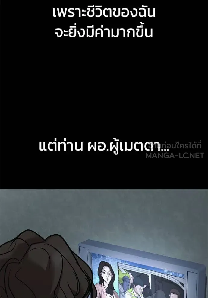 เลวฟาดเลว ตอนที่ 156 รูปที่ 19