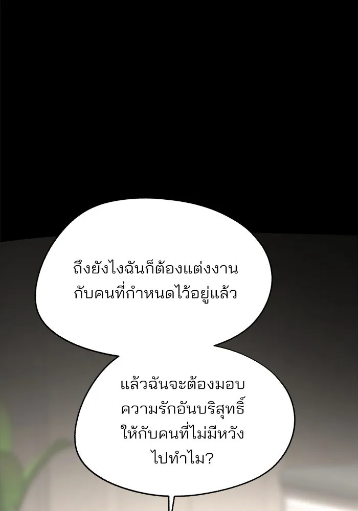 ความรักของอิซอบ ตอนที่ 81 รูปที่ 68