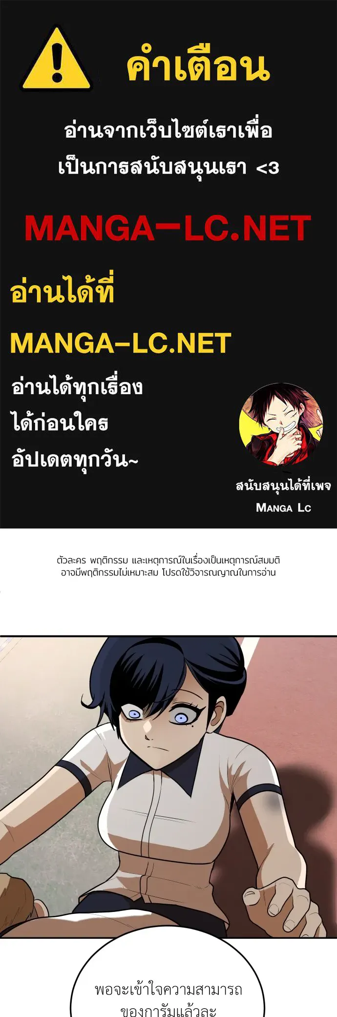 สนามเด็กล่า ตอนที่ 8 รูปที่ 1