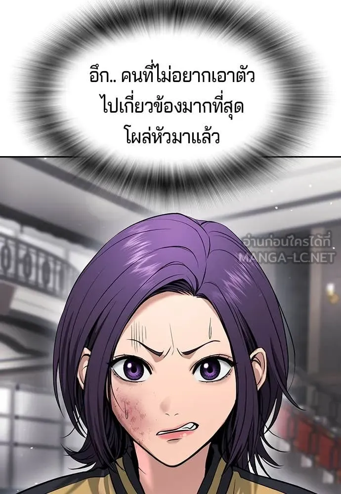 คูเซรา ตอนที่ 36 รูปที่ 150