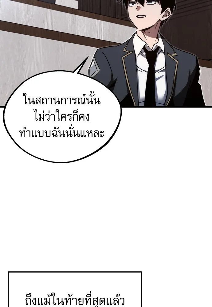 ชำแหละอะคาเดมีด้วยมีดแล่ปลา ตอนที่ 4 อะคาเดมีนั้นไม่หวานหมู (1) รูปที่ 92