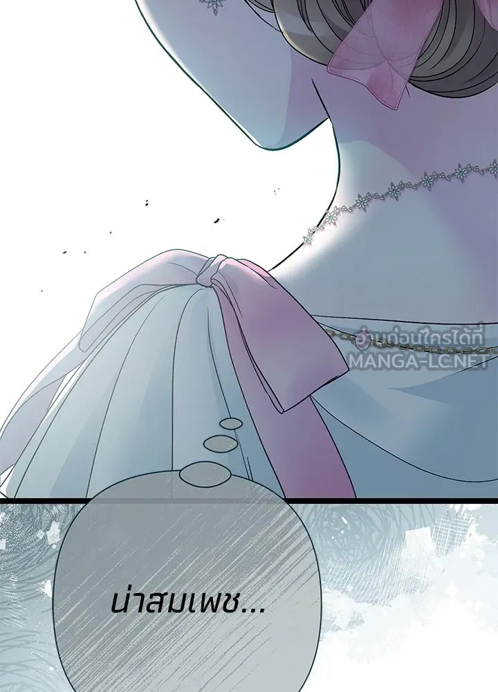 องค์ชายผู้อื้อฉาว ตอนที่ 90 รูปที่ 30