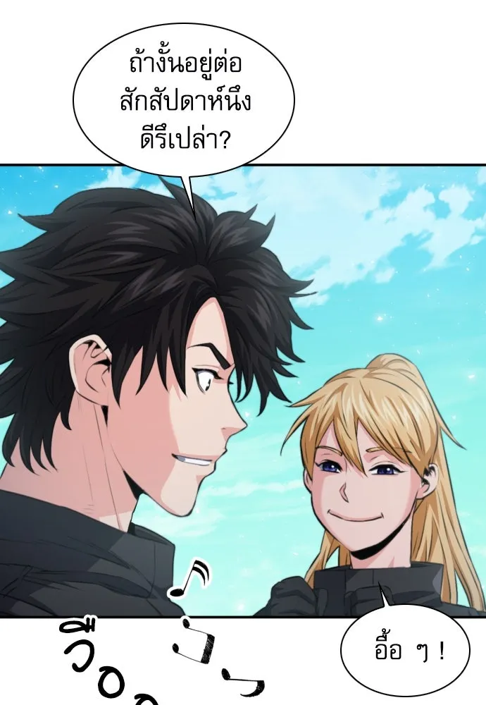 ดรูอิดแห่งสถานีโซล ตอนที่ 177 รูปที่ 113