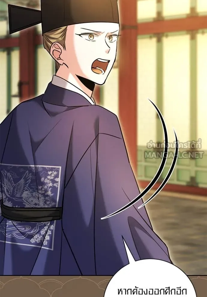 ออร่าดาราอัจฉริยะ ตอนที่ 58 รูปที่ 92