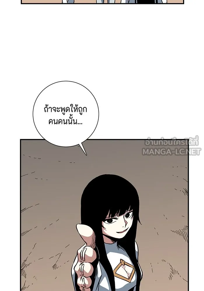 หนึ่งก้าวสู่เจ้ามาร ตอนที่ 113 เป้าหมาย (33) รูปที่ 90
