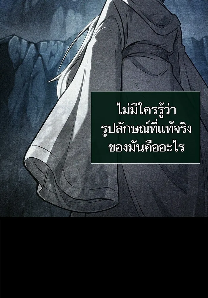 หลังวันสิ้นโลก ตอนที่ 209 รูปที่ 5