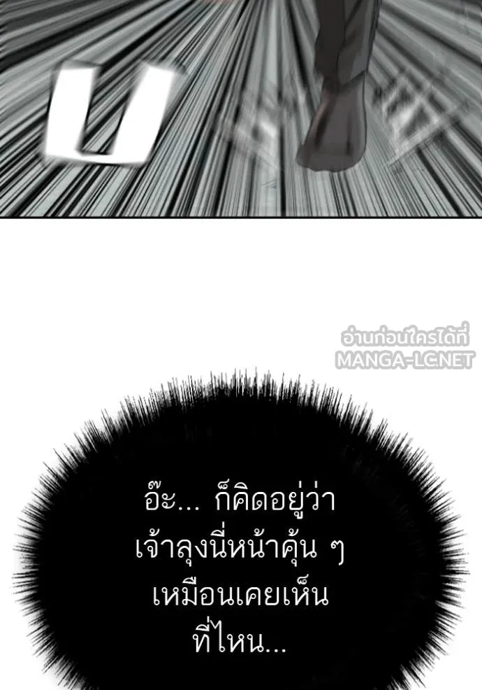 BAD GUY ตอนที่ 286 รูปที่ 33