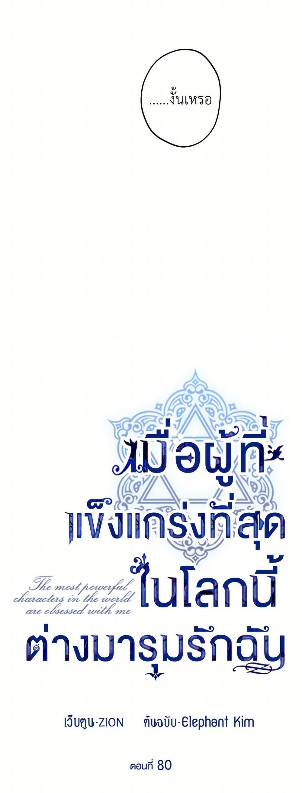 Manga-lc-com อ่านมังงะ อ่านการ์ตูน ออนไลน์ ฟรี The Strongest Characters in the World are Obsessed With Me ตอนที่ 1 2 3 4 5 6 7 8 9 10 11 12 13 14 ฟรี ไม่มีโฆษณา Manga-lc - อ่าน มังงะ อ่าน การ์ตูน ออนไลน์ อ่านมังงะ ฟรี