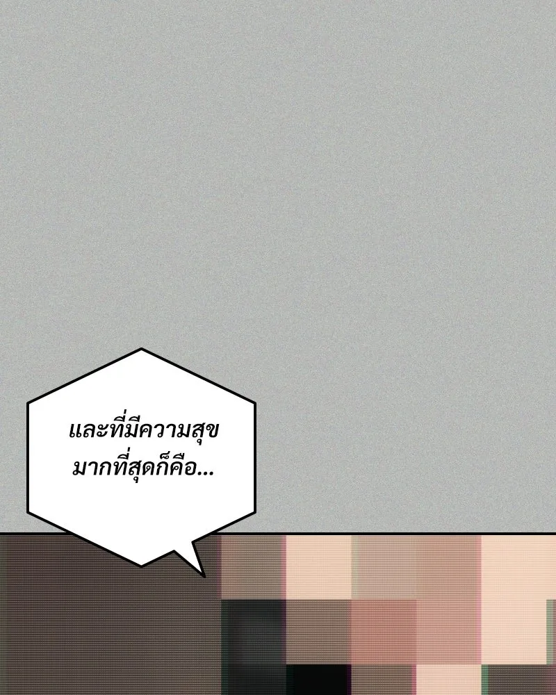 บอกมาค่าตัวเท่าไหร่ ตอนที่ 17 รูปที่ 124